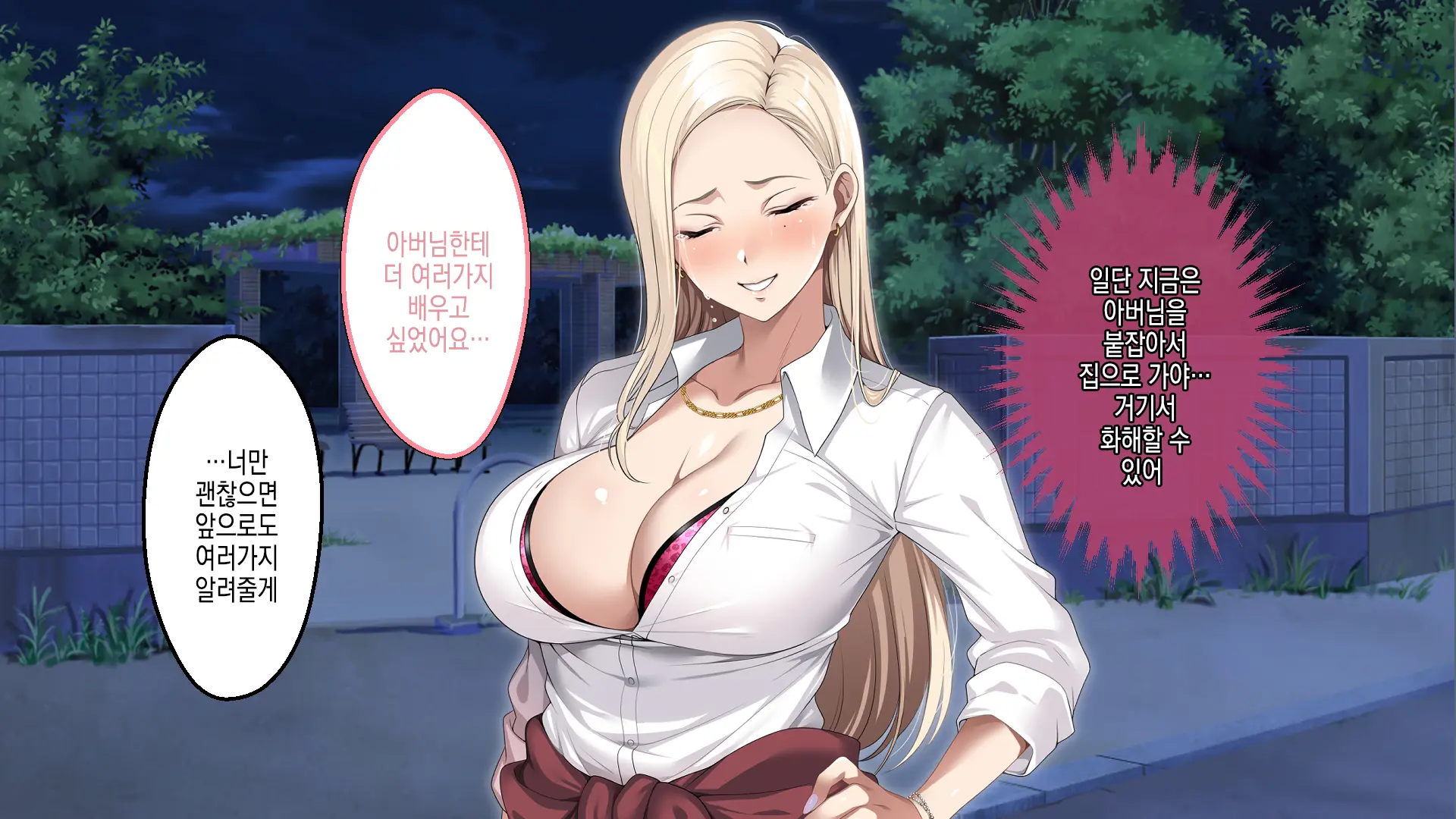 Musuko No Kanojo No Gal O Otou-San Ga Haramaseta Hanashi | 아버지가 아들의 갸루 여자친구를 임신 시키는 이야기
